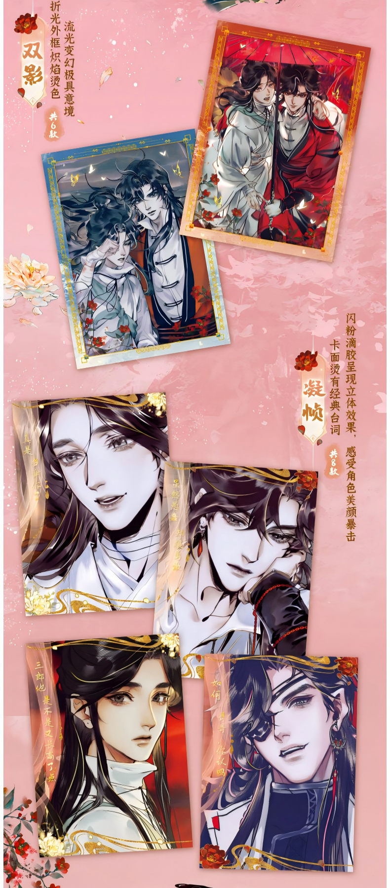 Heaven Officials Blessing Collectible Trading Cards Blind Box,10 Packs per Box, 10x14cm Card Size, Irregularly Shaped Cards, Anime Characters, Physical Prize Chance