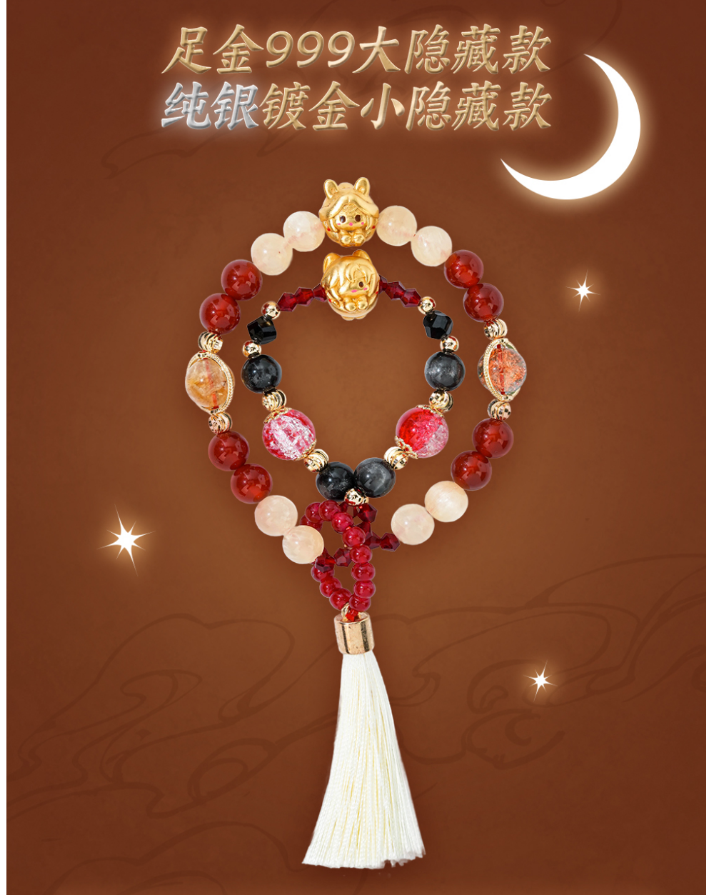 Heaven Officials Blessing Bracelets,Blind Box Bracelet,“Ming Yue Lou Lan”Series,Animation Peripheral Products