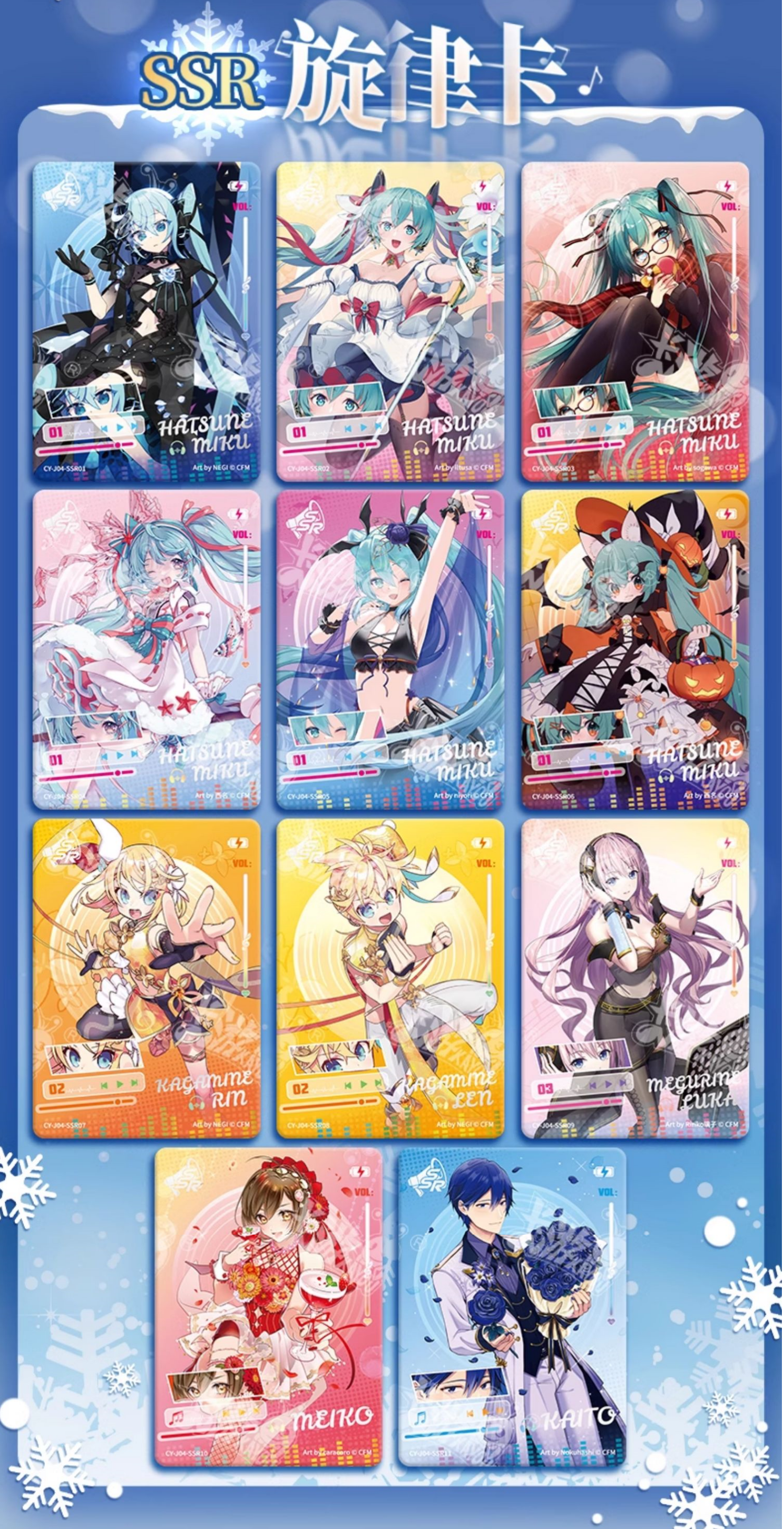 Hatsune Miku Cards, Collectible Cards, Blind Box（1 box (90 sheets/18 packs) Part 4
