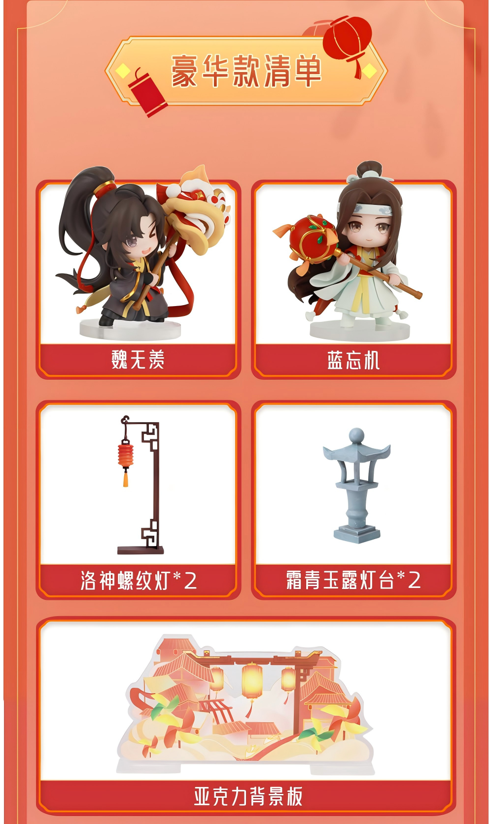 MO DAO ZU SHI Desktop Decorations，Ornaments， Animation Peripheral Products (Wu Le Sheng Ping)
