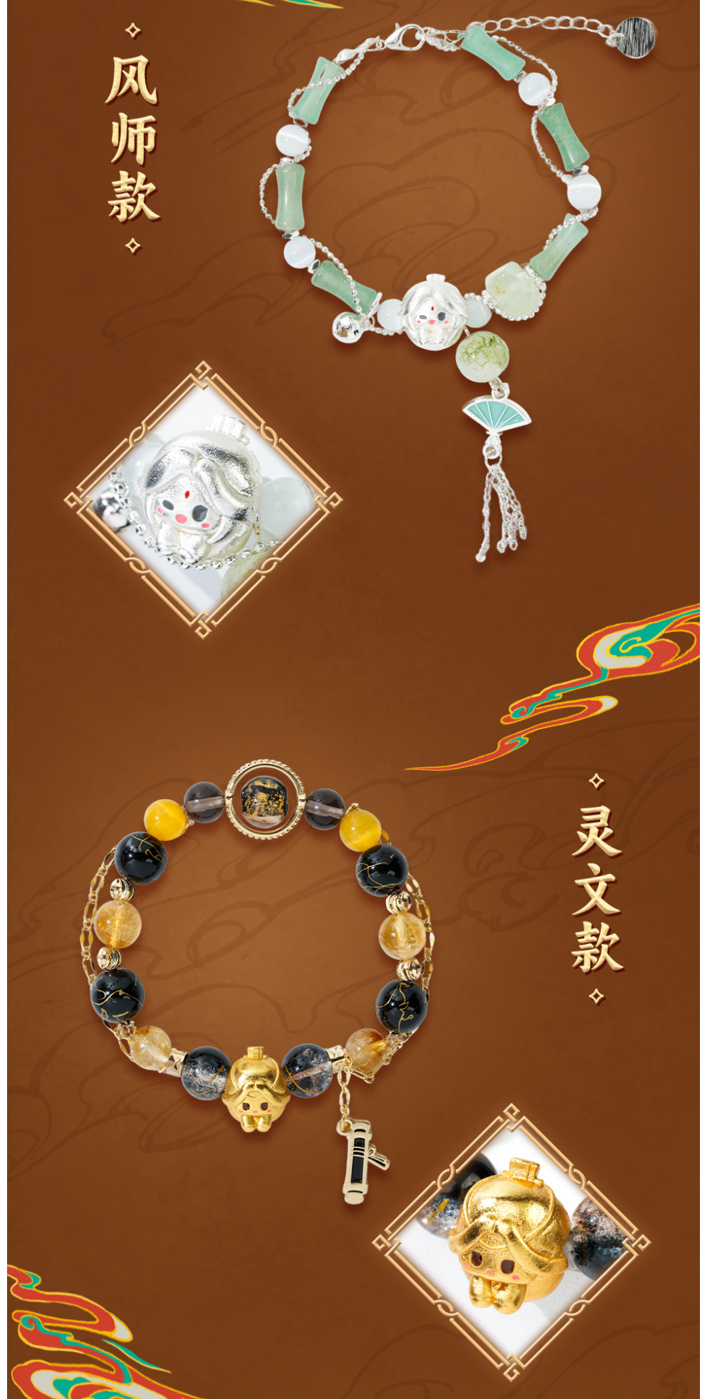 Heaven Officials Blessing Bracelets,Blind Box Bracelet,“Ming Yue Lou Lan”Series,Animation Peripheral Products