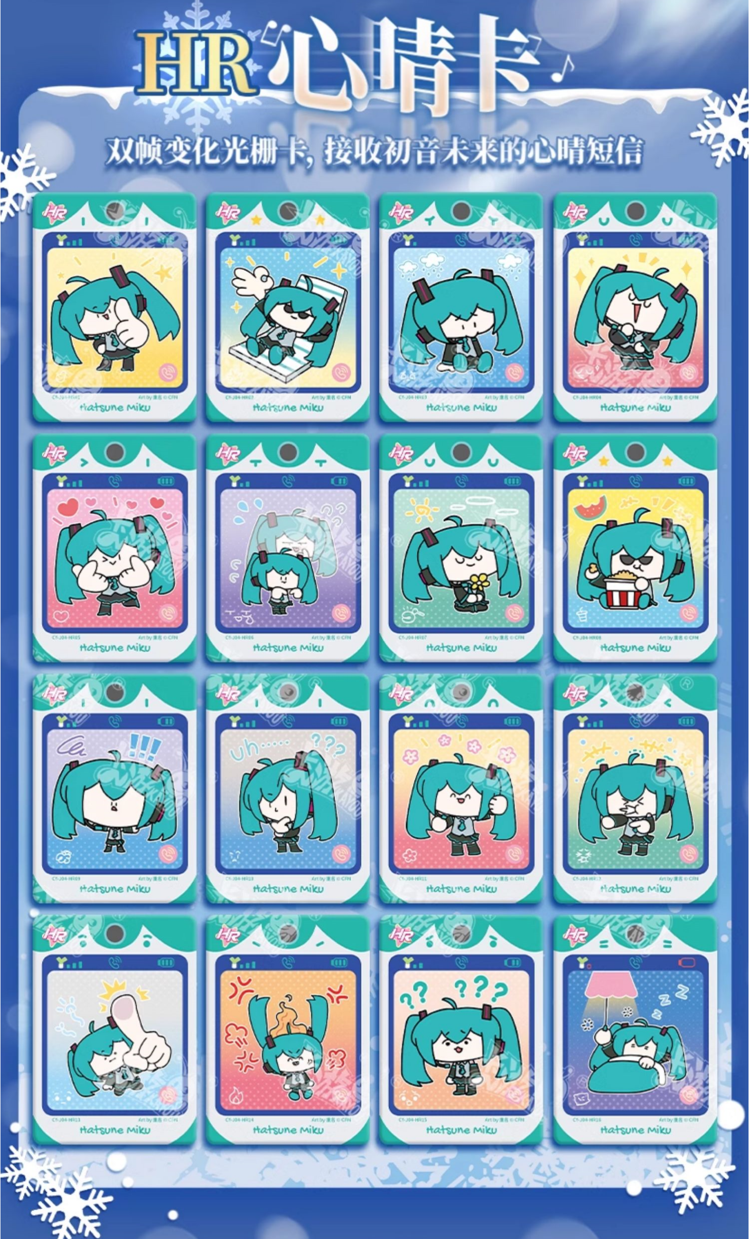 Hatsune Miku Cards, Collectible Cards, Blind Box（1 box (90 sheets/18 packs) Part 4