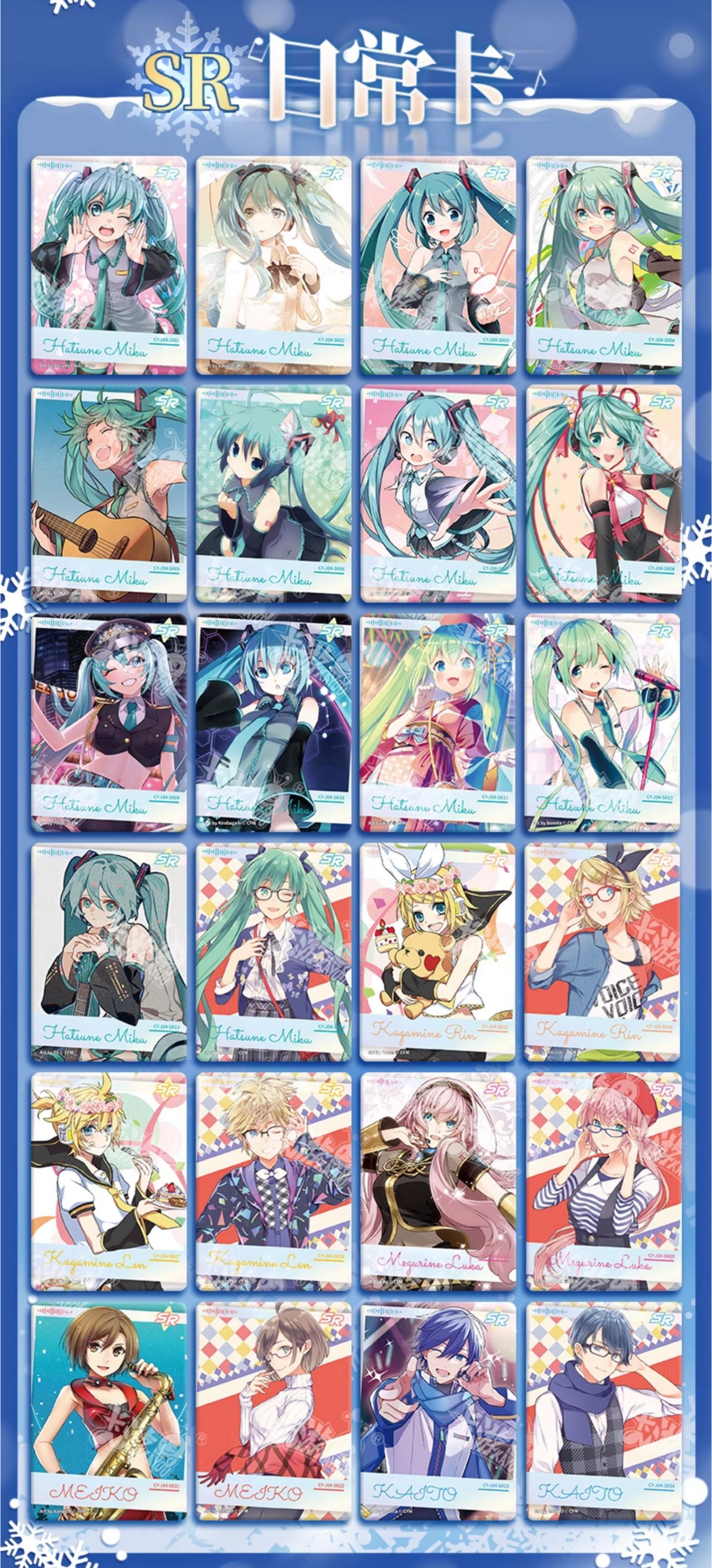 Hatsune Miku Cards, Collectible Cards, Blind Box（1 box (90 sheets/18 packs) Part 4