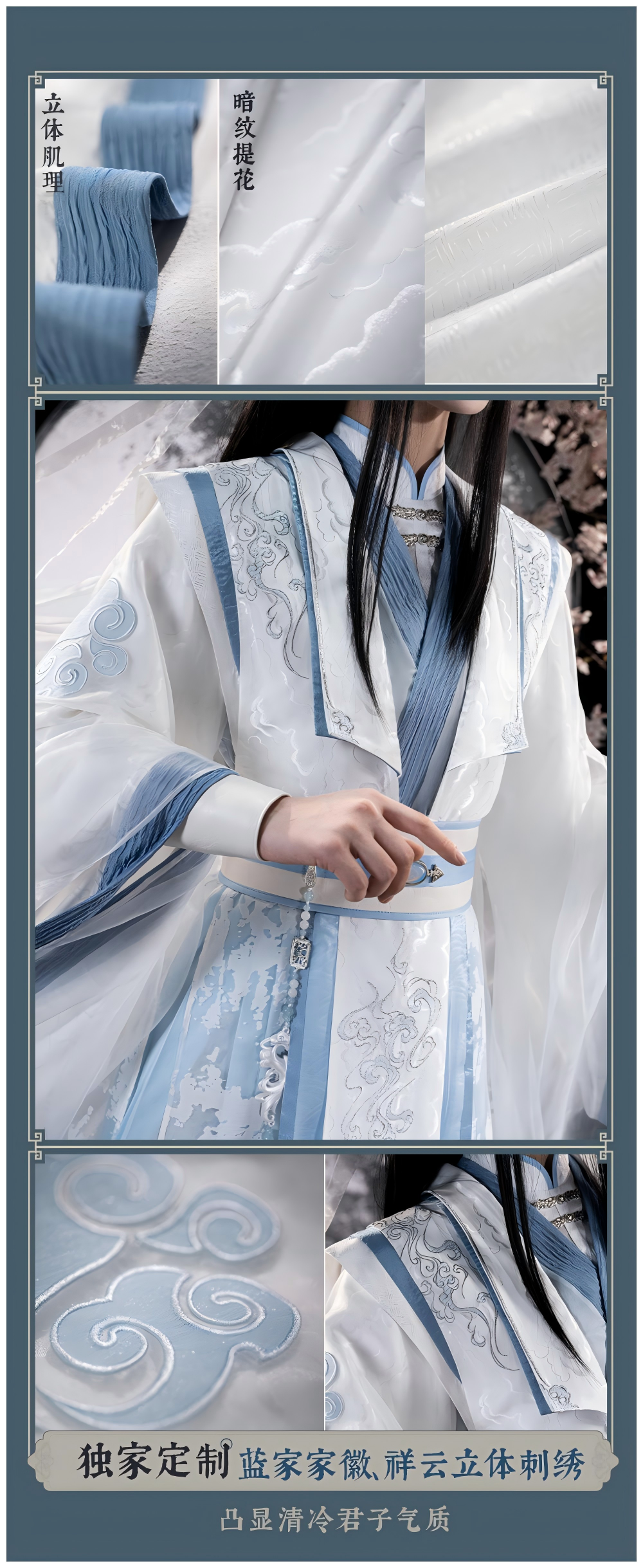 Mo Dao Zu Shi “Lan Wang Ji” Cosplay Costume, “Gong Cang Hai” Series Ancient Style Full Set, Blue and White Cloud Embroidery