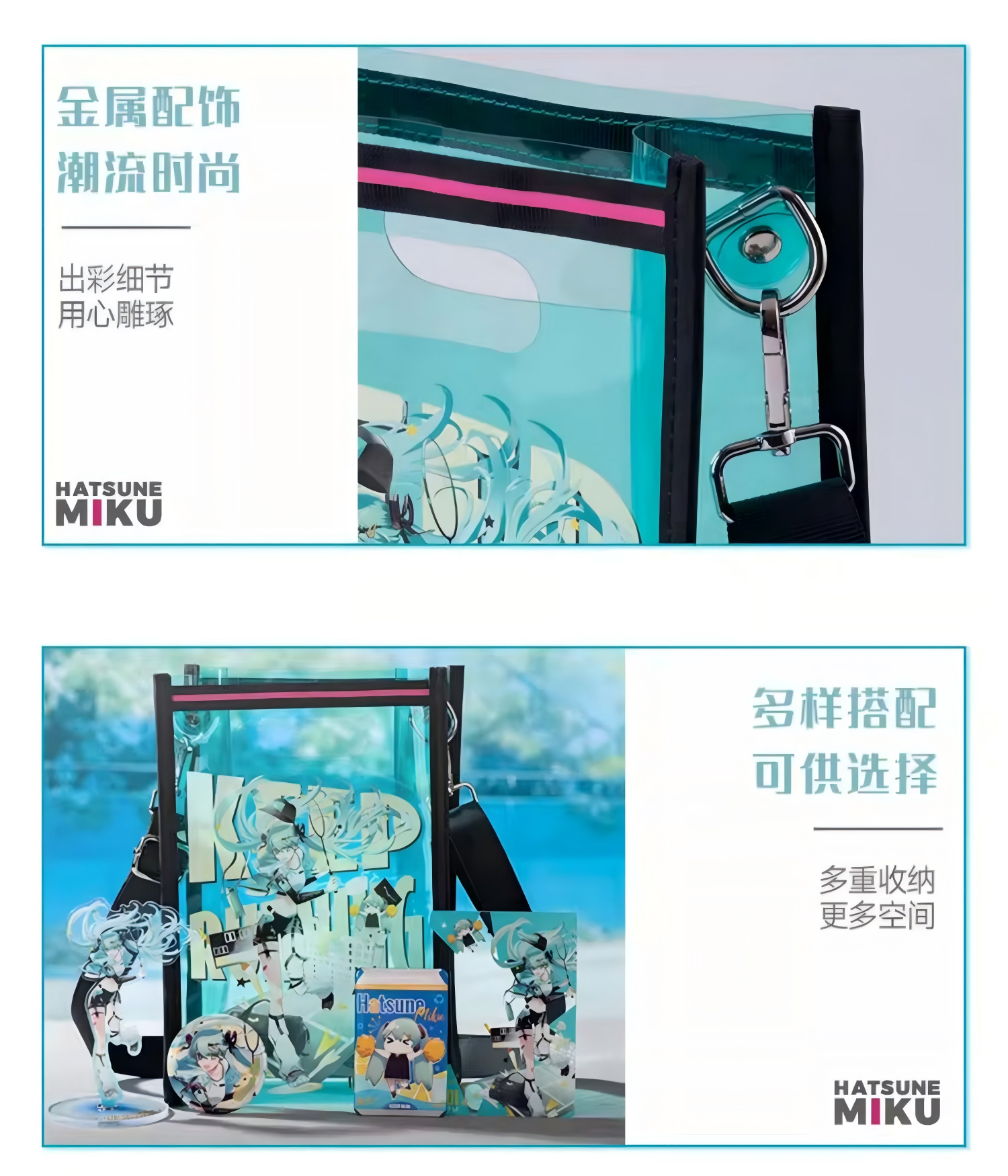Hatsune Miku Clear bags, crossbody bags, shoulder bags, summer sports series