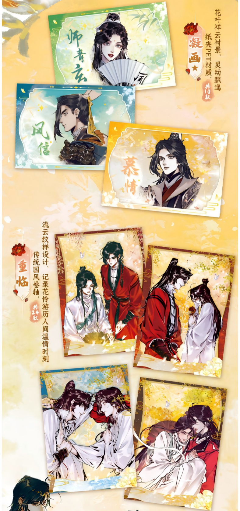 Heaven Officials Blessing Collectible Trading Cards Blind Box,10 Packs per Box, 10x14cm Card Size, Irregularly Shaped Cards, Anime Characters, Physical Prize Chance
