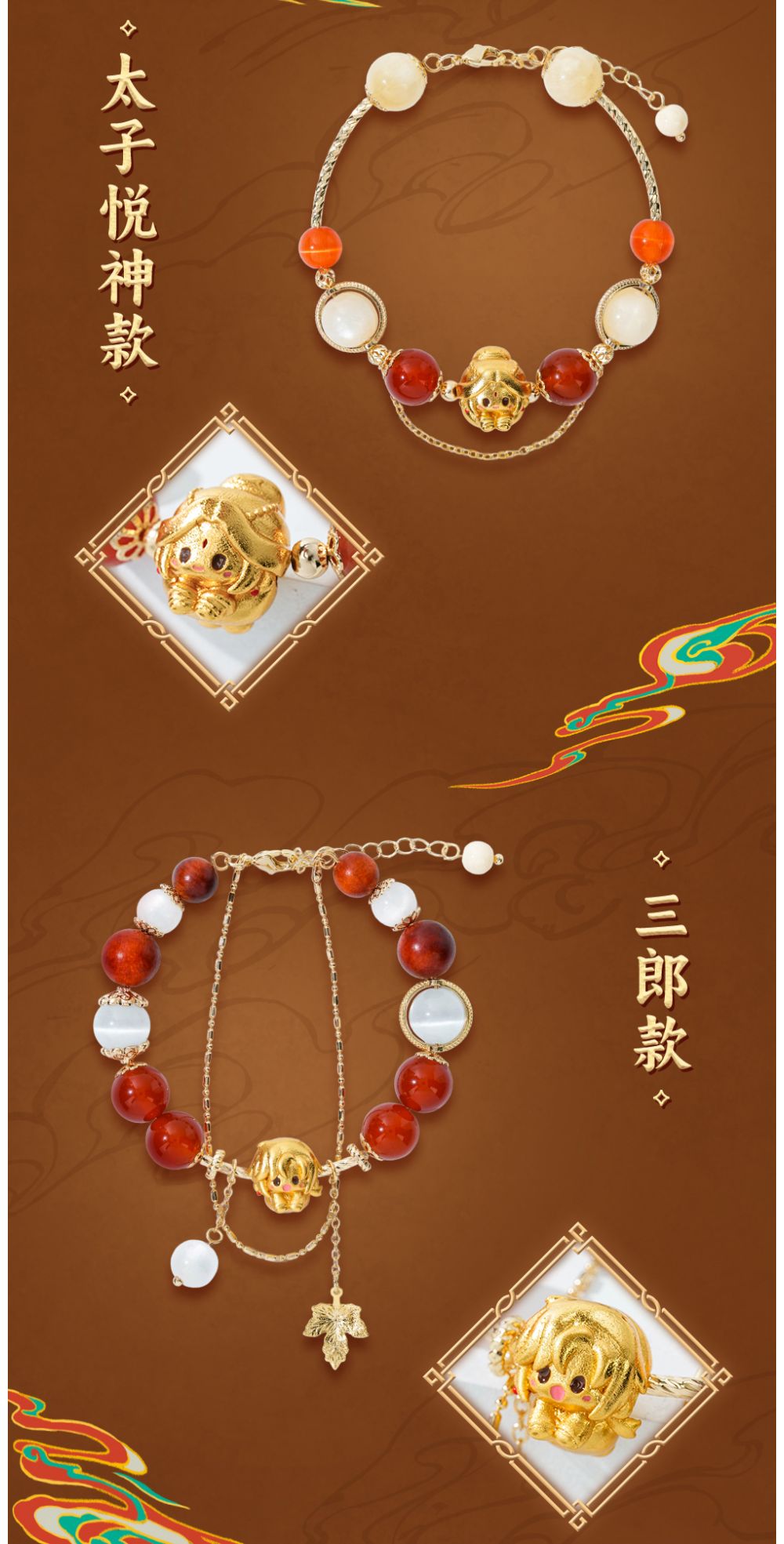 Heaven Officials Blessing Bracelets,Blind Box Bracelet,“Ming Yue Lou Lan”Series,Animation Peripheral Products
