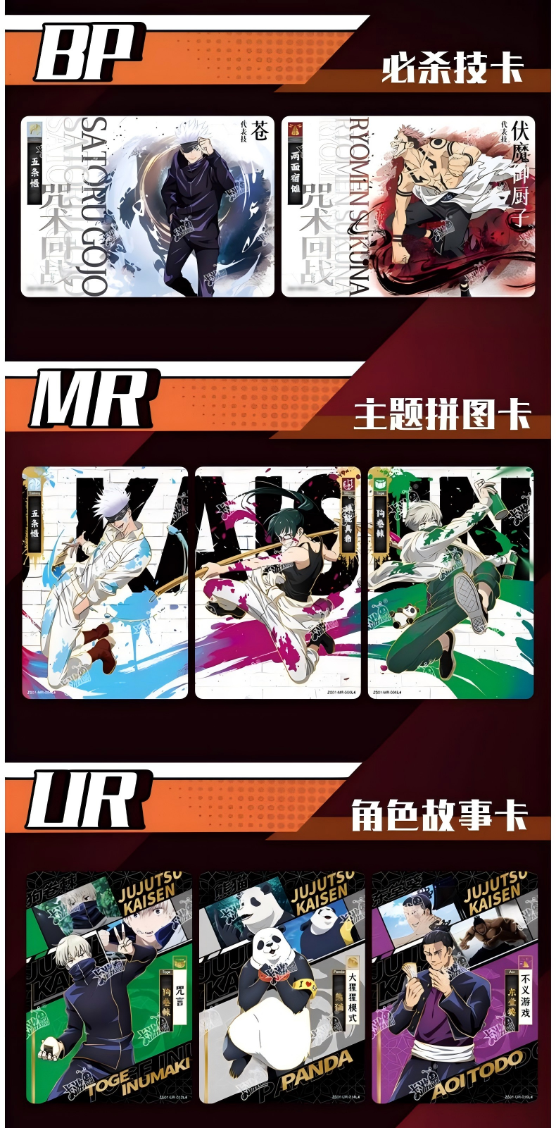 Jujutsu Kaisen Collectible Card,  Blind Box Cards，1 Box/18 Pack (90 Cards)