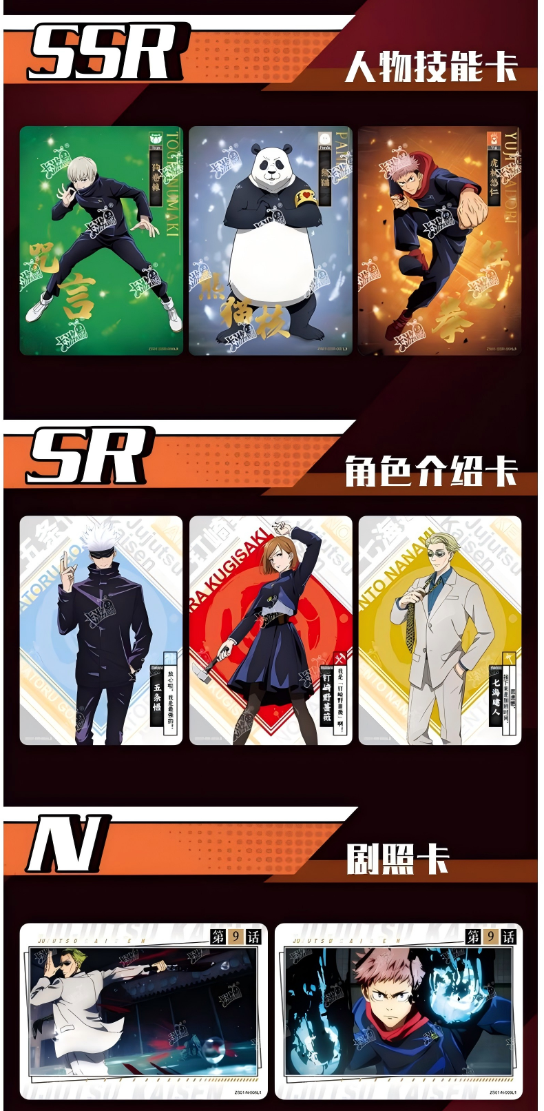 Jujutsu Kaisen Collectible Card,  Blind Box Cards，1 Box/18 Pack (90 Cards)