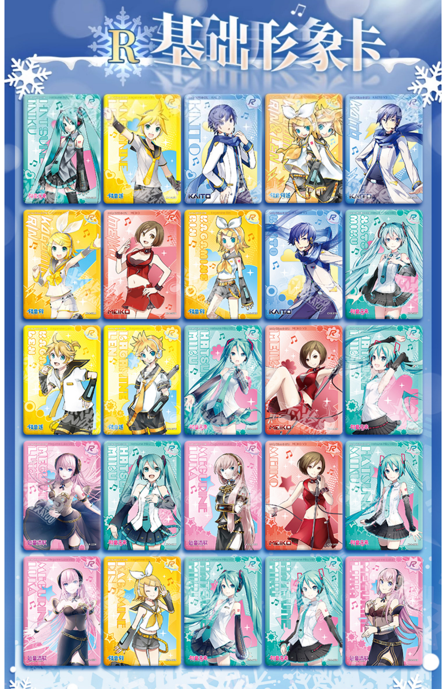 Hatsune Miku Cards, Collectible Cards, Blind Box（1 box (90 sheets/18 packs) Part 4