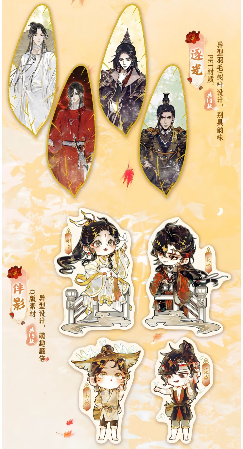 Heaven Officials Blessing Collectible Trading Cards Blind Box,10 Packs per Box, 10x14cm Card Size, Irregularly Shaped Cards, Anime Characters, Physical Prize Chance