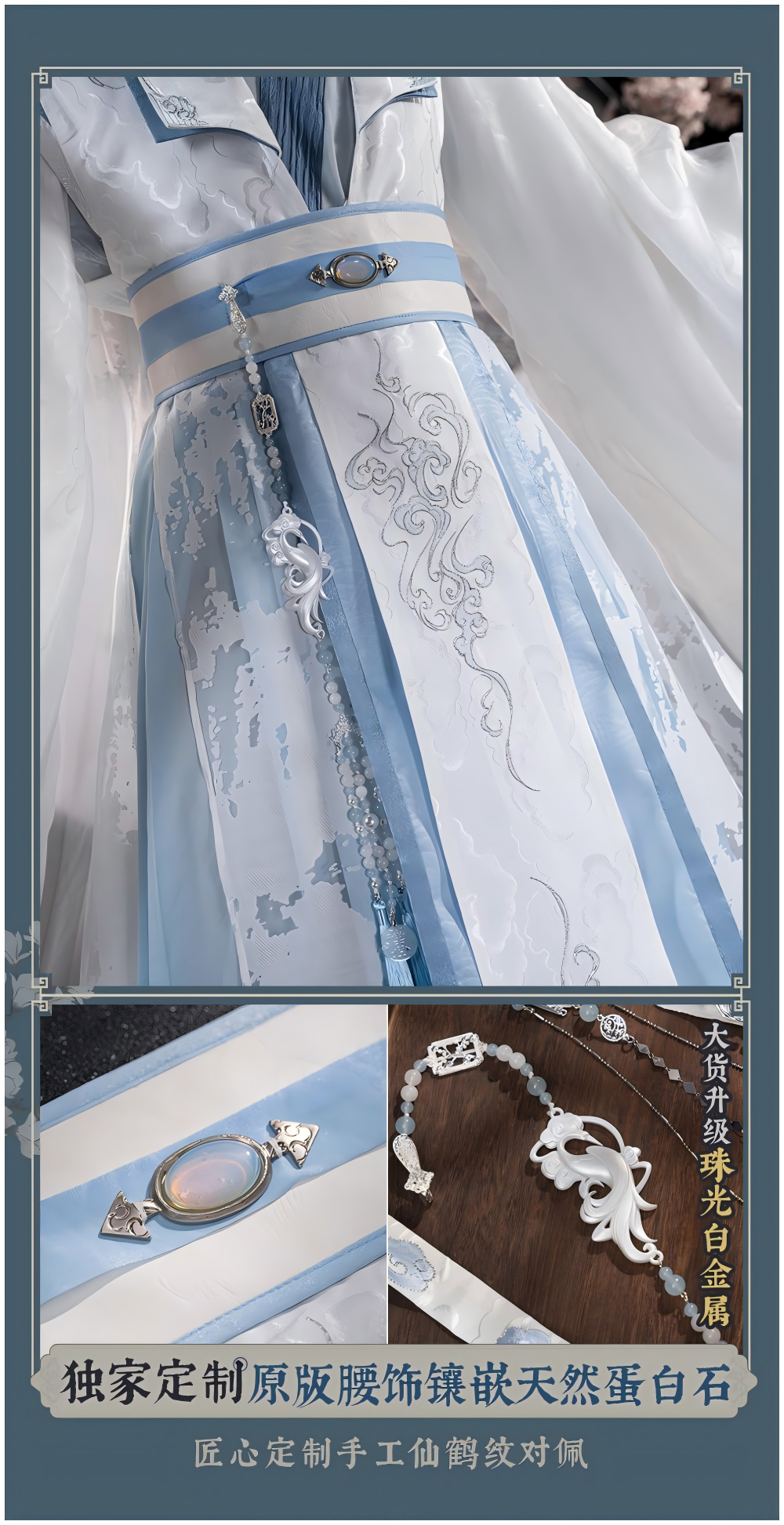 Mo Dao Zu Shi “Lan Wang Ji” Cosplay Costume, “Gong Cang Hai” Series Ancient Style Full Set, Blue and White Cloud Embroidery