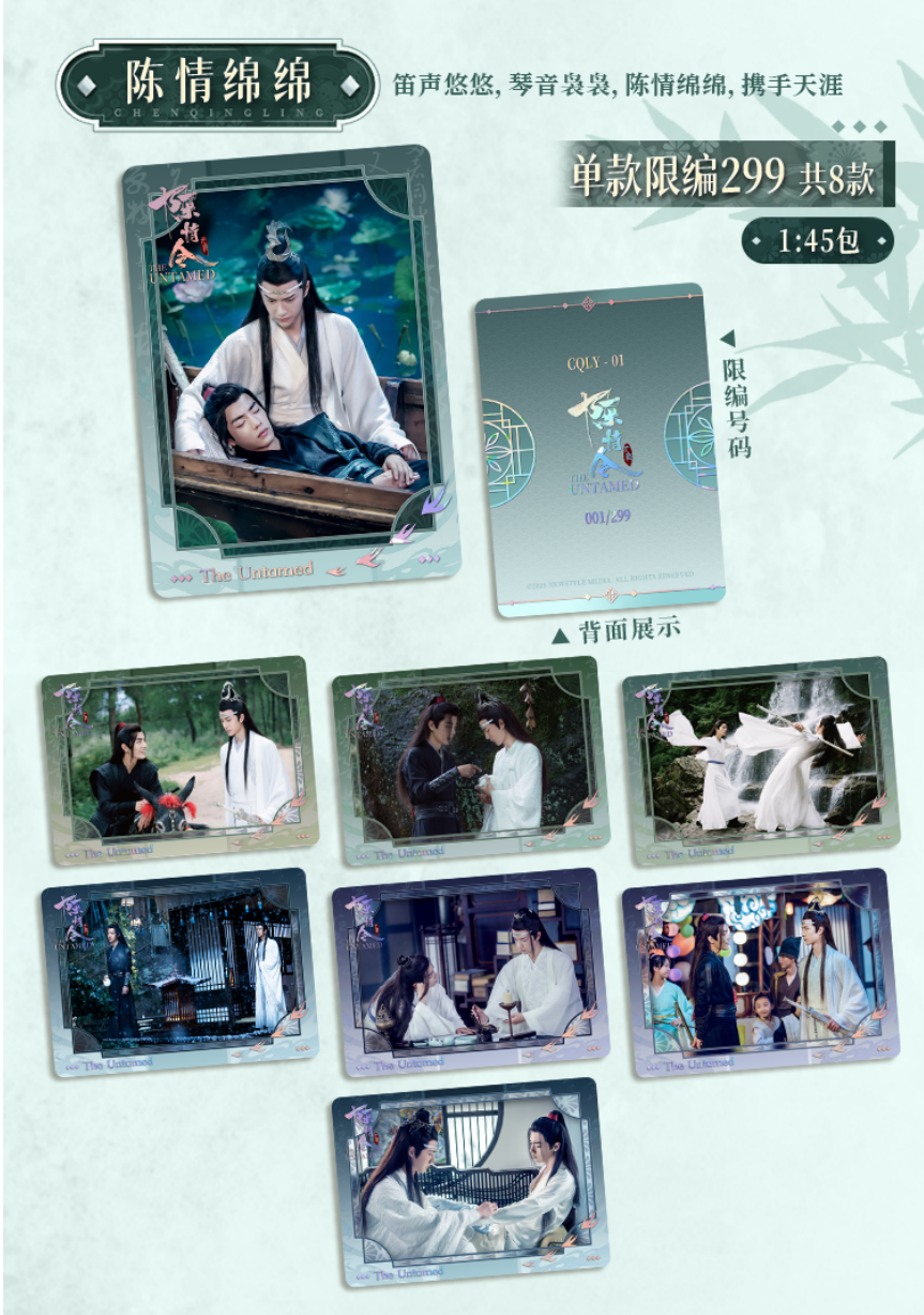 The Untamed Collectible Card, “He Ming”Series Limited Collectible Cards, Blind Box Cards，1 Box/5 Pack (25 Cards)