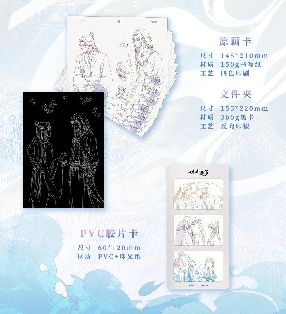 Heaven Officials Blessing Figure Original Artbook，Tian Guan Ci Fu Beautiful Picture Album, Creative Manuscript