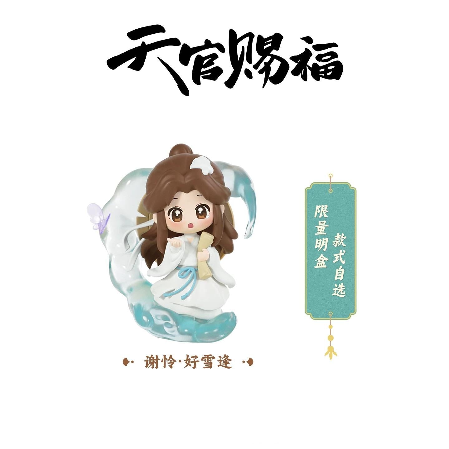 Heaven Officials Blessing Blind Box,Figures, Dolls，Collectible Toys，“Dan Qing Feng Hua”Series