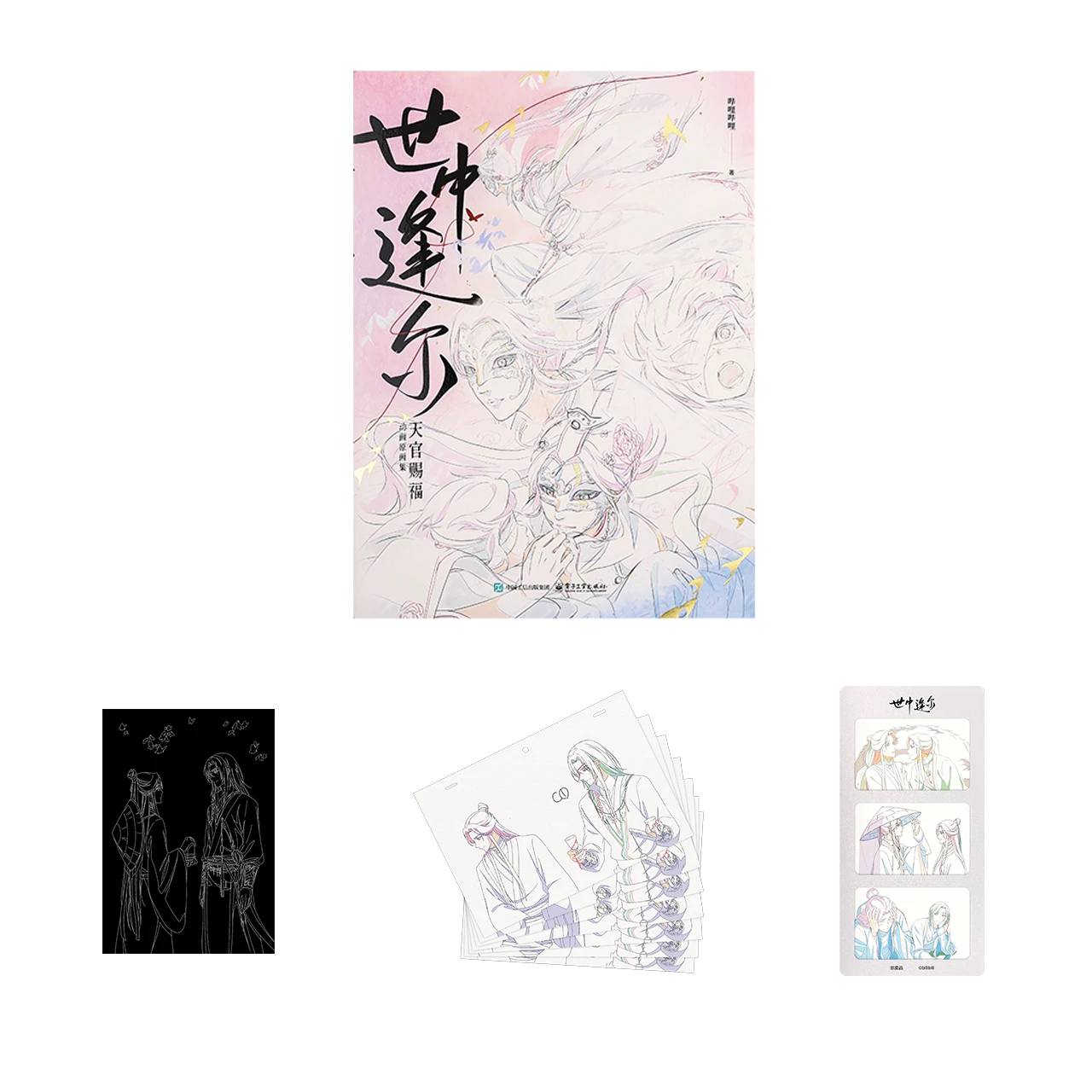 Heaven Officials Blessing Figure Original Artbook，Tian Guan Ci Fu Beautiful Picture Album, Creative Manuscript