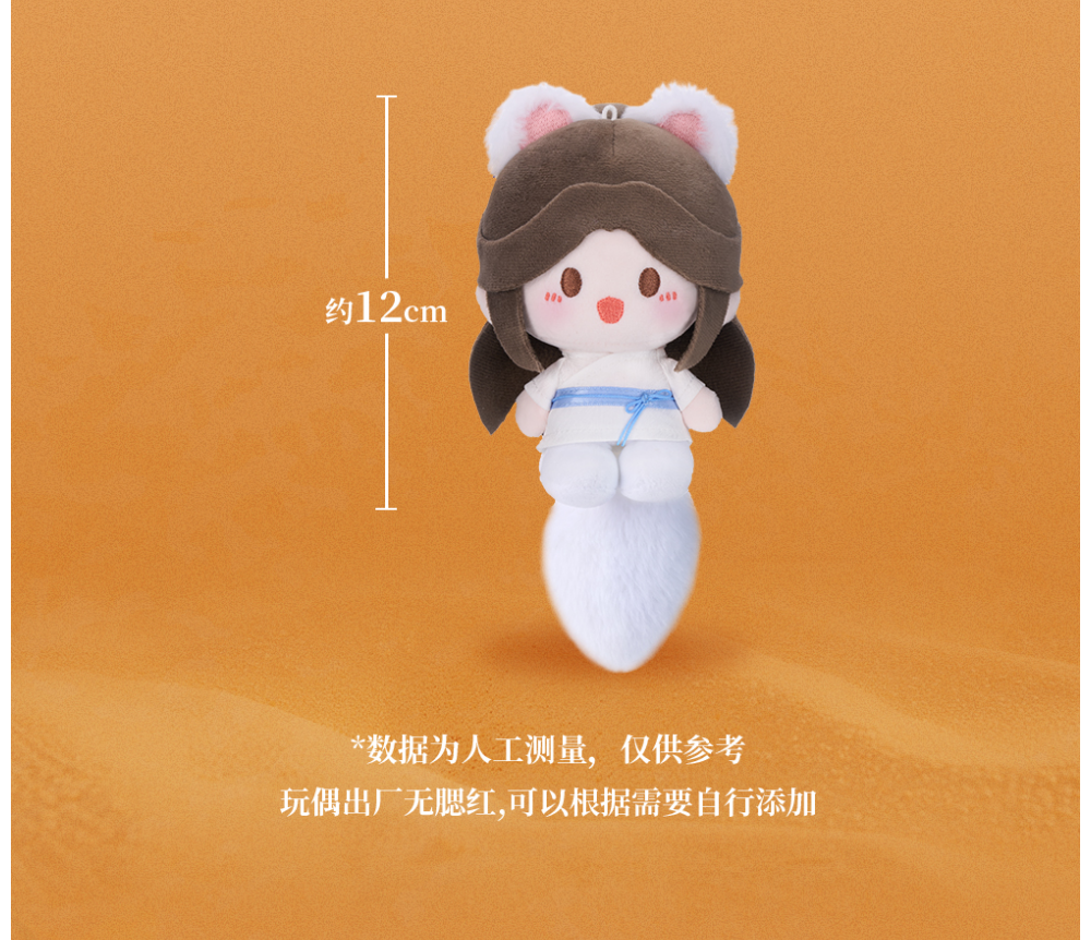 Heaven Officials Blessing Plush Doll，Pendants，Keychains，Backpack Accessories