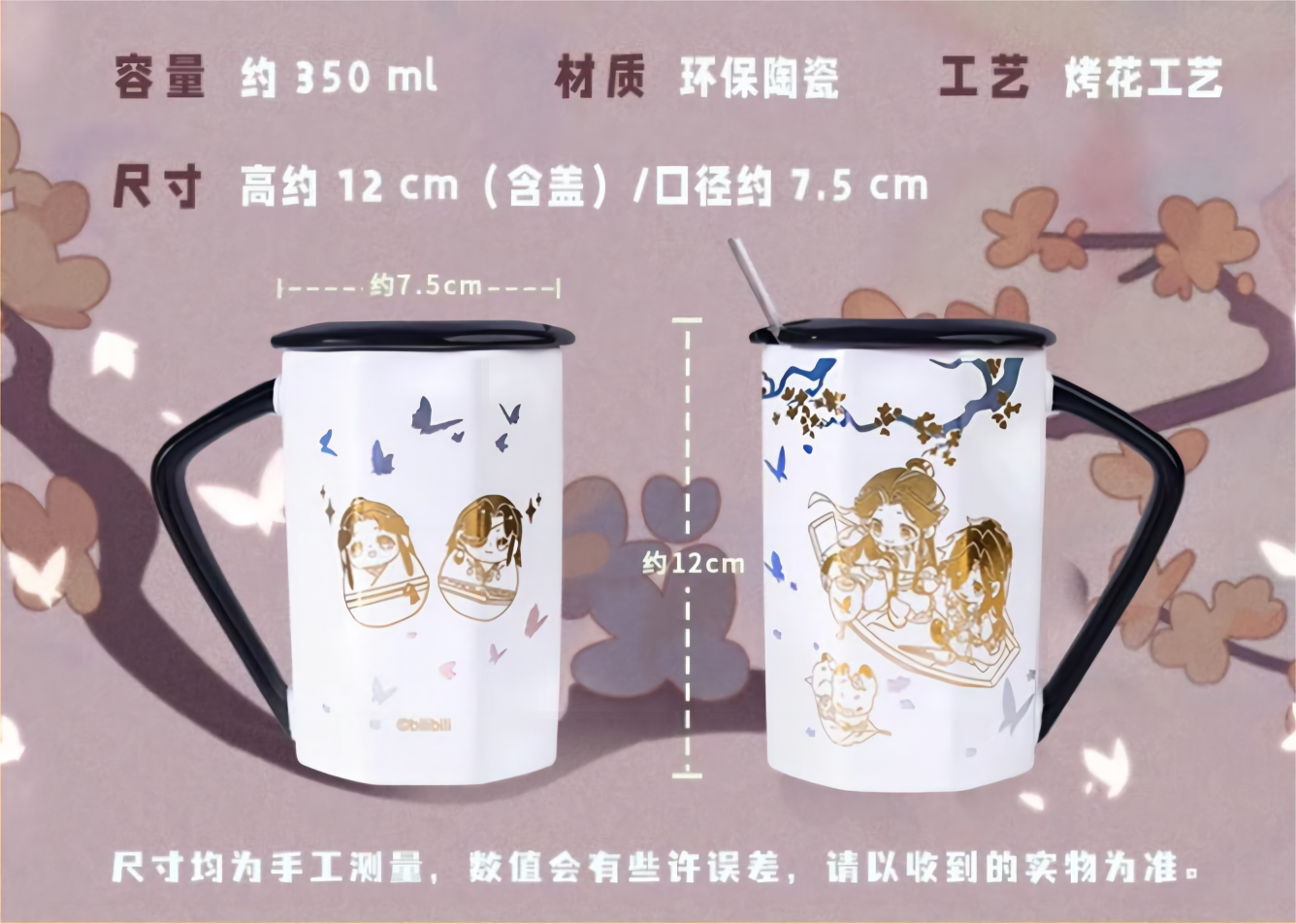 Heavenly Official'S Blessing Ceramic Cup，Huacheng&Xielian 350ml Water Cup，Animation Peripheral Products