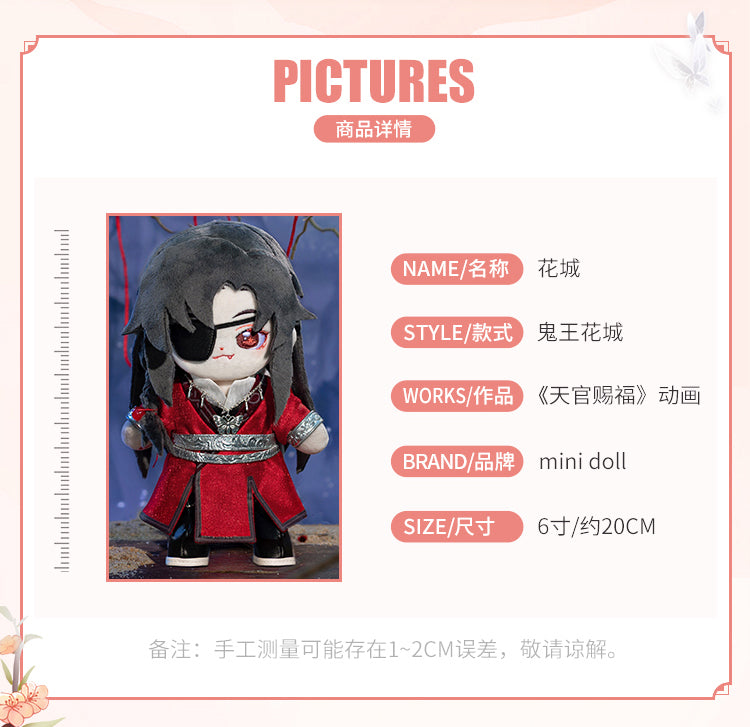 Heaven Official'S Blessing Figure Decorations,There is a Skeleton Version,The Limbs are Movable，Tian Guan Ci Fu Animation Peripheral Products