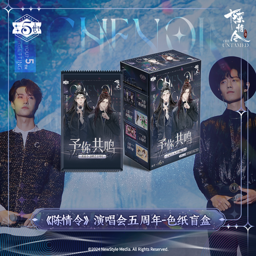 The Untamed Blind Box Collection Card，Color Cardboard，Chen Qing