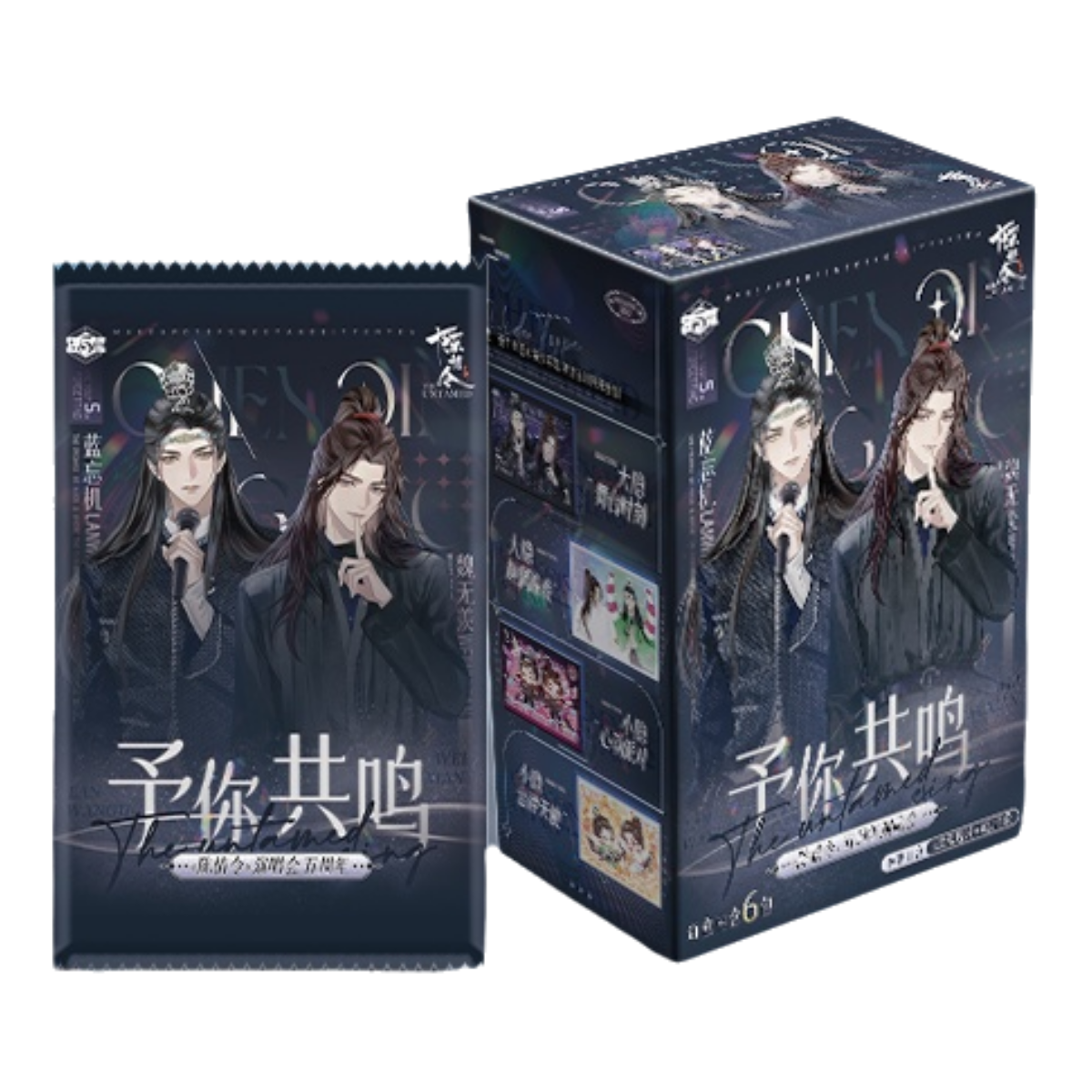 The Untamed Blind Box Collection Card，Color Cardboard，Chen Qing Ling 5th Anniversary Concert Series