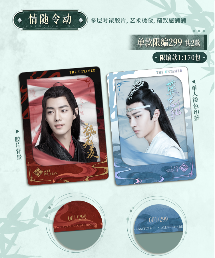 The Untamed Collectible Card, “He Ming”Series Limited Collectible Cards, Blind Box Cards，1 Box/5 Pack (25 Cards)
