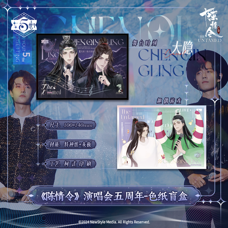The Untamed Blind Box Collection Card,Color Cardboard,Chen Qing The Untamed Blind Box Collection Card,Color Cardboard,Chen Qing