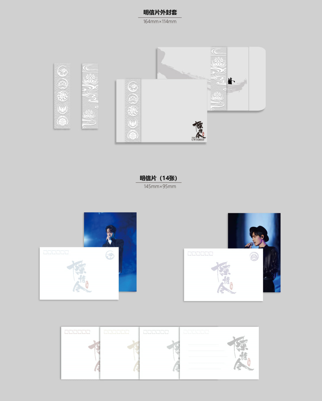 The Untamed Concert in Nanjing and Bangkok 2019 HD DVD 1080P Chinese Edition（Chinese Subtitles）