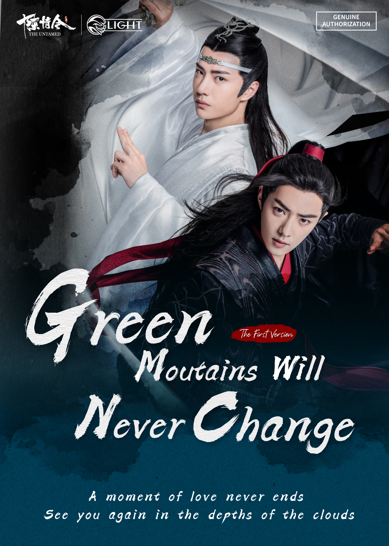 The Untamed Commemorative Cards - Green Mountains Will Never Change