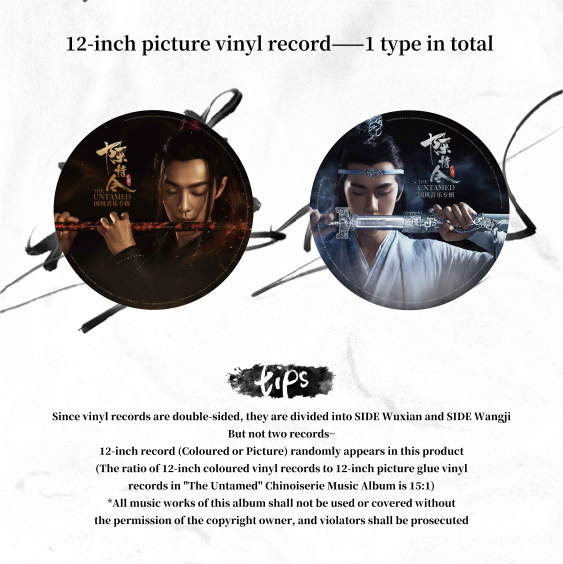 The Untamed Chinoiserie Music Album Vinyl Record