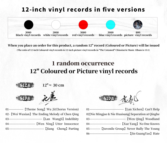 The Untamed Chinoiserie Music Album Vinyl Record