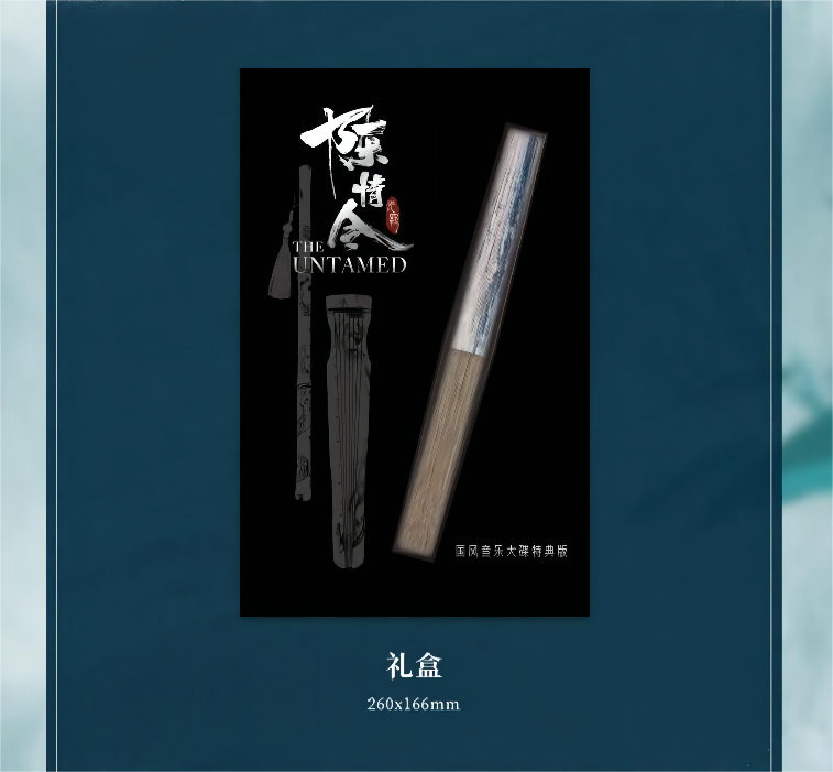The Untamed Chinoiserie Music Album Golden Edition (3 CDs Set)
