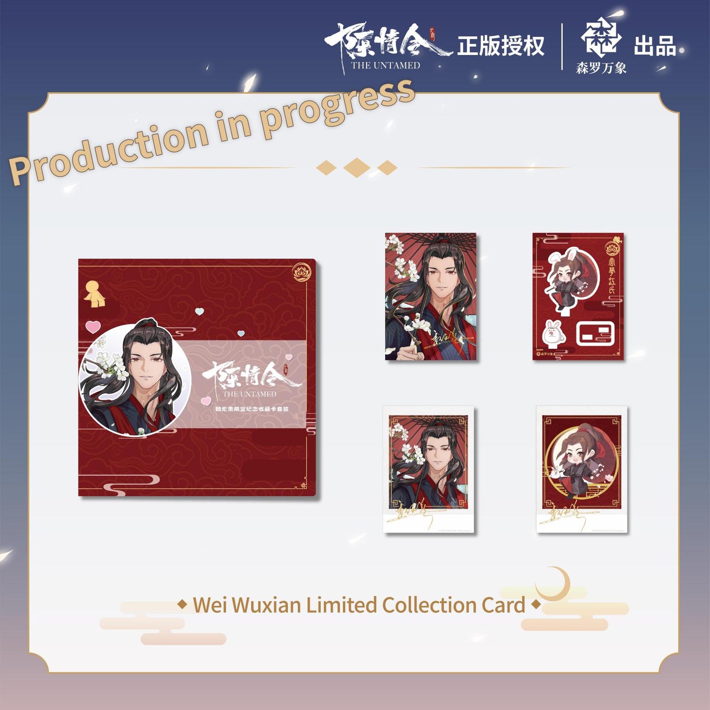 The Untamed TV Series Merchandise White Day Collect Card Set WEI WU XIAN