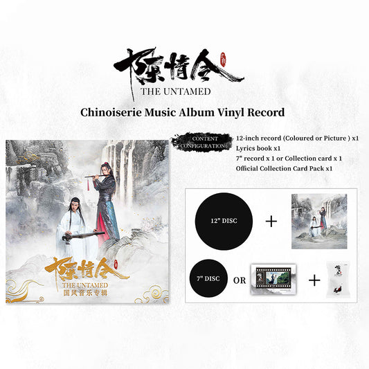 The Untamed Chinoiserie Music Album Vinyl Record