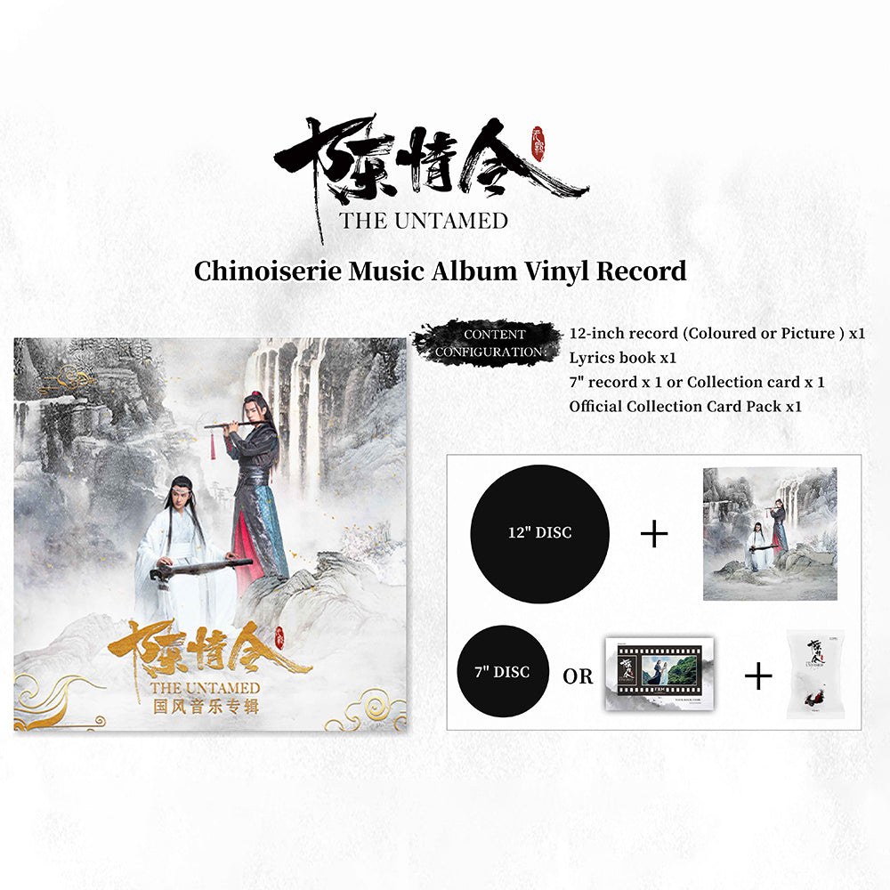 The Untamed Chinoiserie Music Album Vinyl Record
