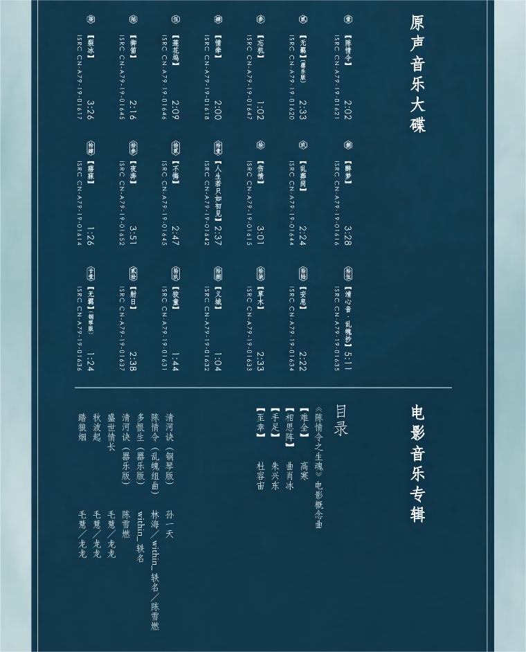 The Untamed Chinoiserie Music Album Golden Edition (3 CDs Set)