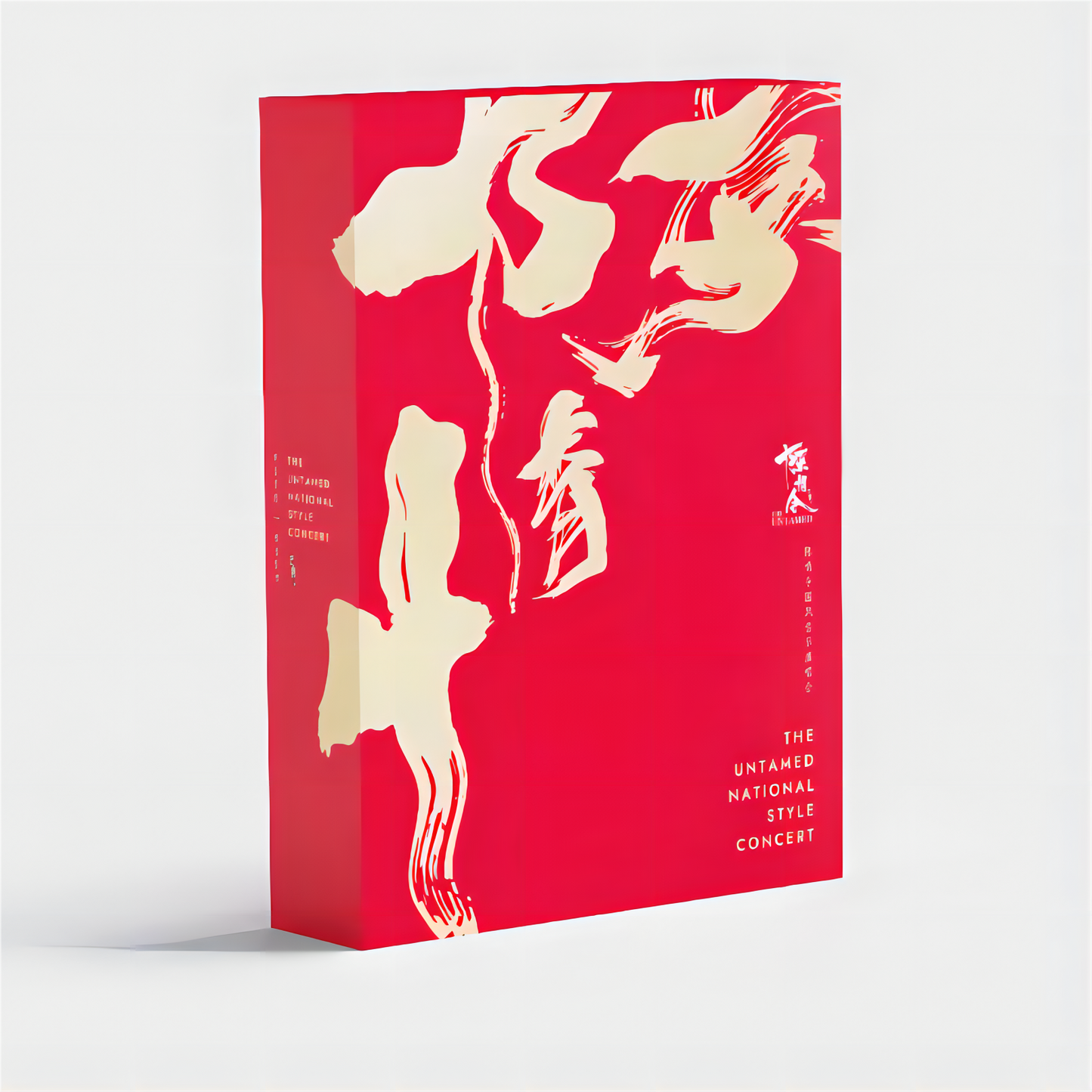 The Untamed Concert in Nanjing and Bangkok 2019 HD DVD Limited Ver.