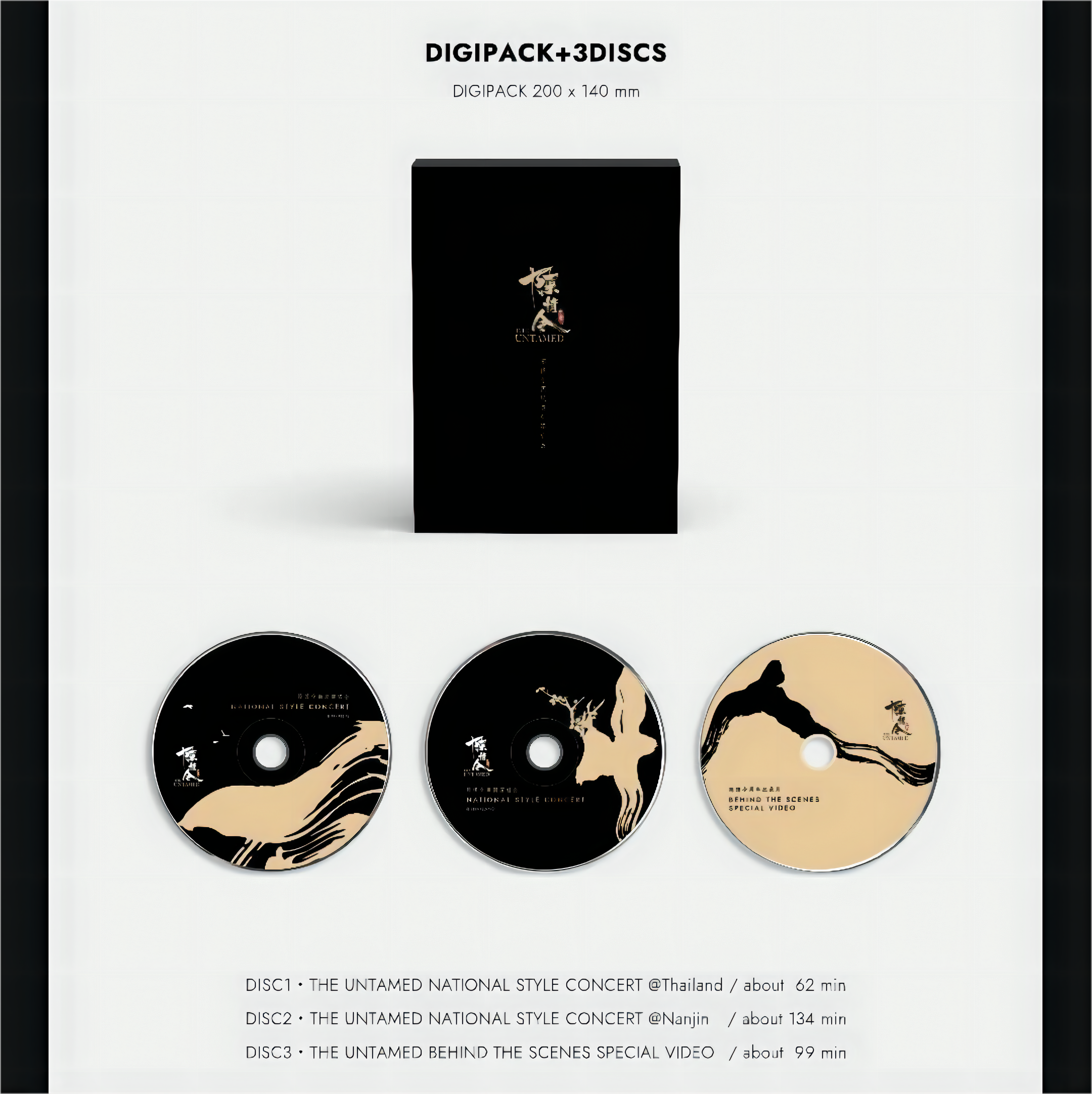 The Untamed Concert in Nanjing and Bangkok 2019 HD DVD เวอร์ชั่นลิมิเต็ด