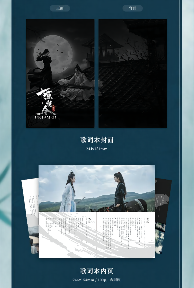 The Untamed Chinoiserie Music Album Golden Edition (ชุดซีดี 3 แผ่น)