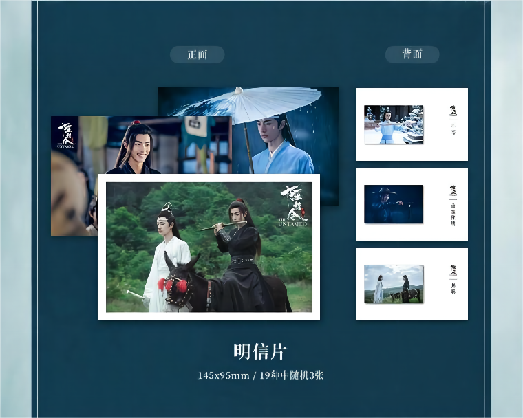 The Untamed Chinoiserie Music Album Golden Edition (ชุดซีดี 3 แผ่น)